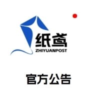 纸鸢优秀答主认证上线