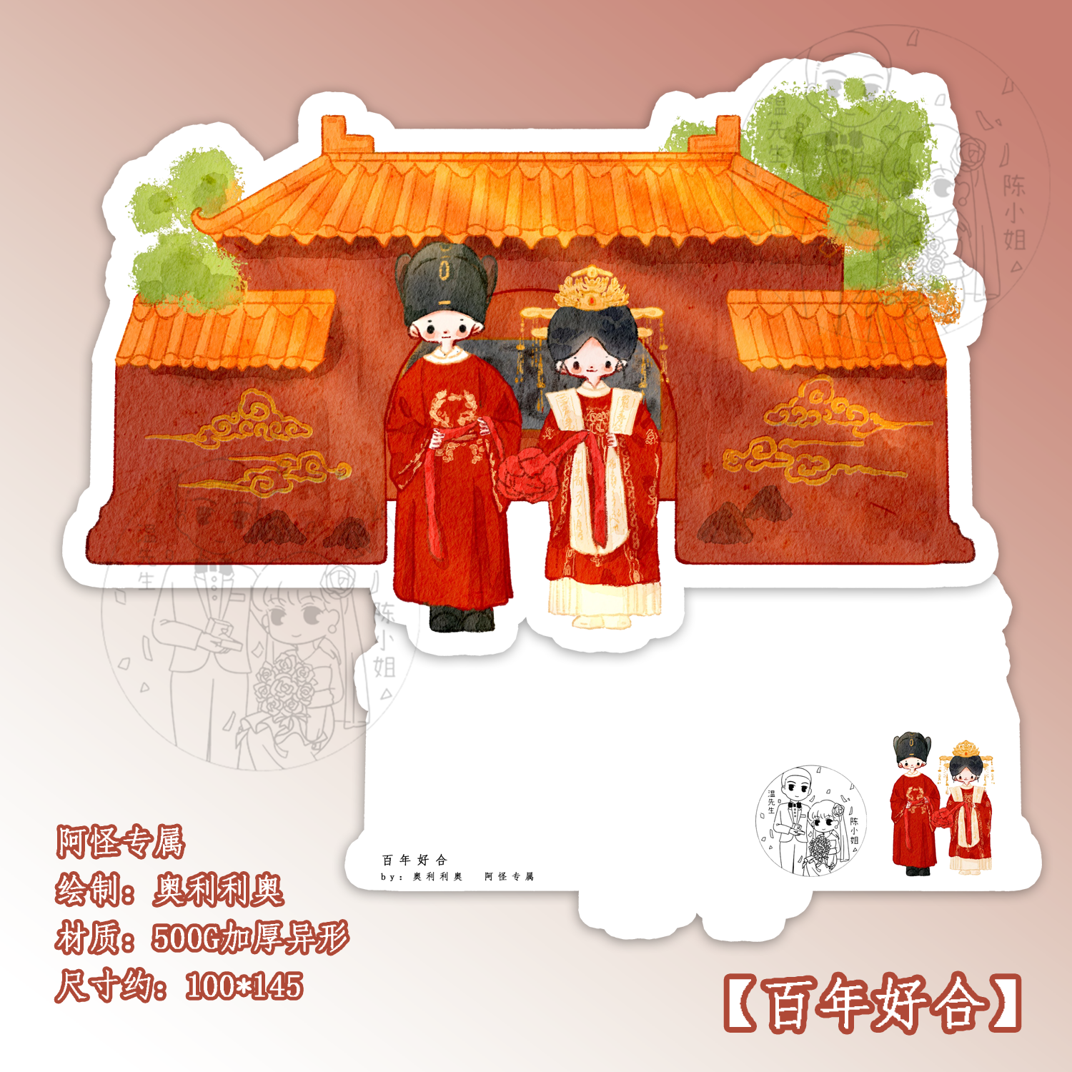 私稿