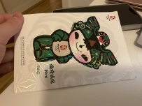 报收一下！
